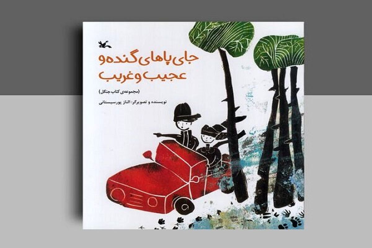 کانون پرورشی فکری کودکان و نوجوانان