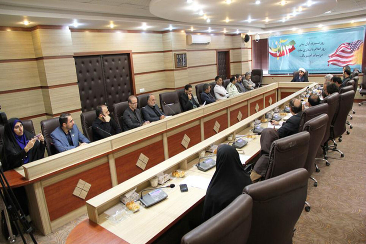 سیزده آبان