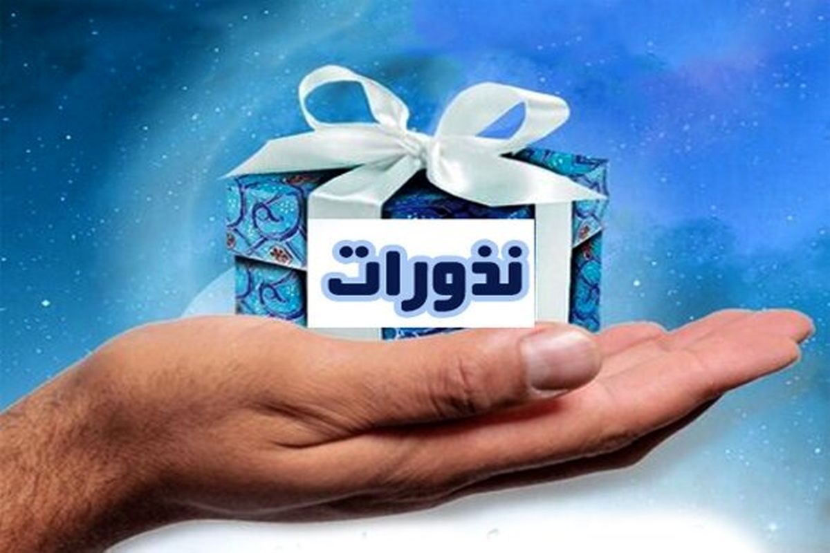نذورات تاسوعا و عاشورا