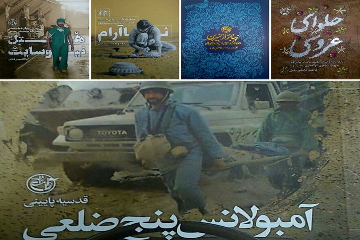 هفته دفاع مقدس