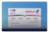 تاریخ انقضای کارت‌های بانکی بانک رفاه کارگران تمدید شد