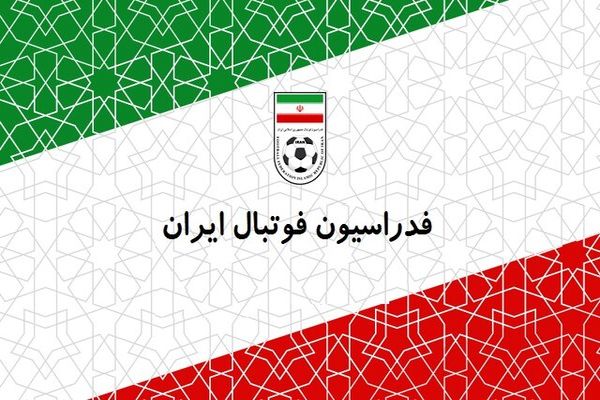تصمیم کارگروه تعیین سهمیه آسیایی لازم‌الاجراست