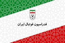 فدراسیون فوتبال از رسانه‌ها بابت همراهی با تیم ملی قدردانی کرد