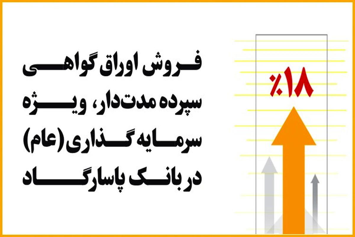 پاسارگاد