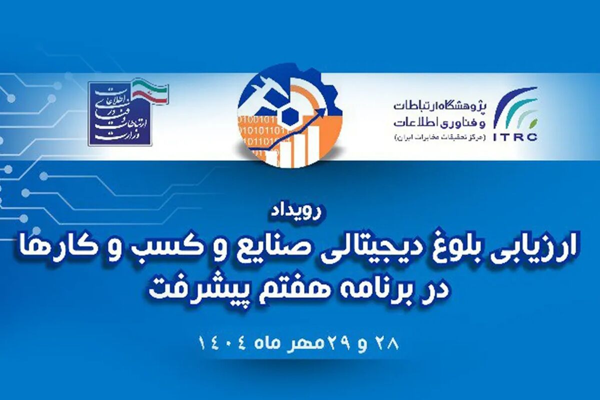 ایرانسل