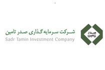 EPS  دوبرابر شد / تمام اهداف عملیاتی سال 98 هلدینگ محقق شد