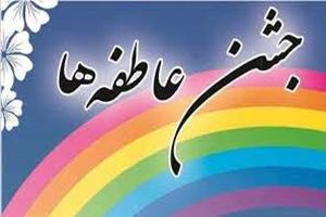 توزیع ۴۷۰ هزار پاکت جشن عاطفه‌ها در مدارس استان اصفهان