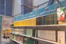 ۱۲۰ کتاب آستان قدس رضوی در نمایشگاه بین المللی کتاب بغداد به نمایش گذاشته شد