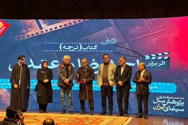 پژوهش، زبان آفرینش در سینما شد