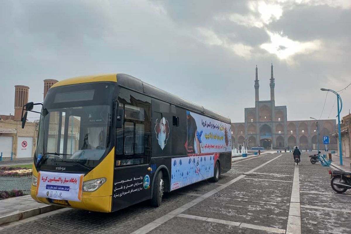 اتوبوسرانی یزد