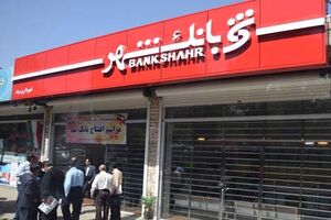 بانک شهر شایسته دریافت جایزه سلامت اداری شد