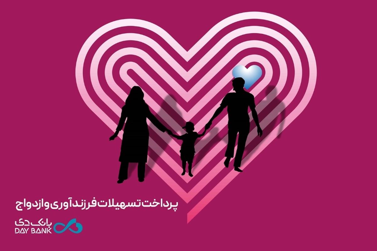 بانک دی