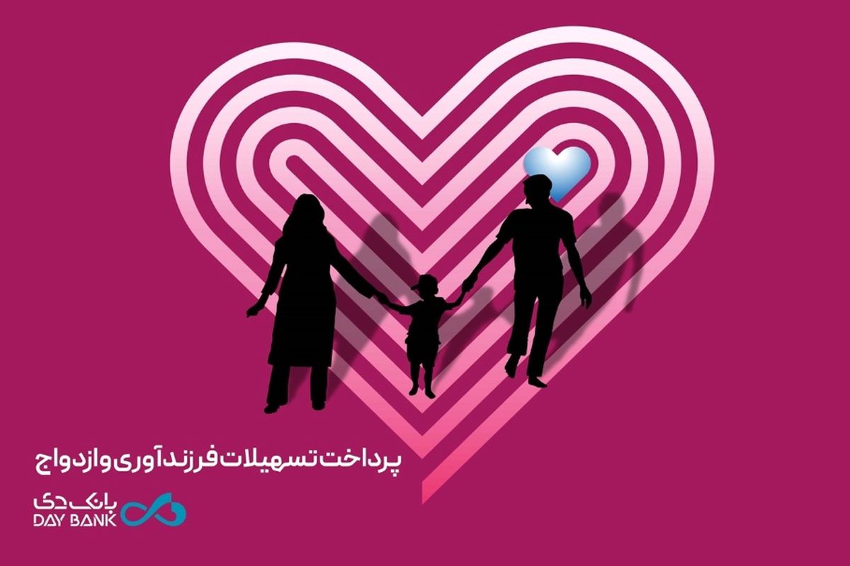 بانک دی
