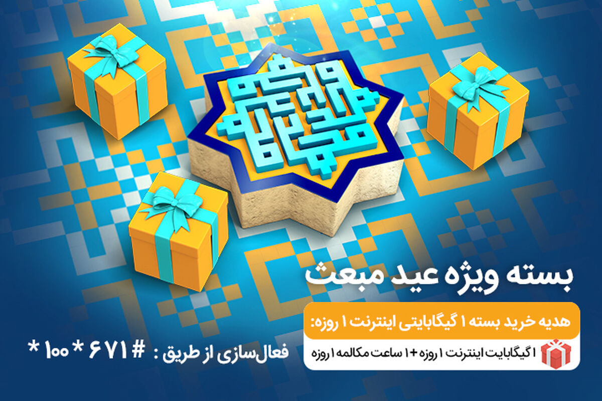 همراه اول