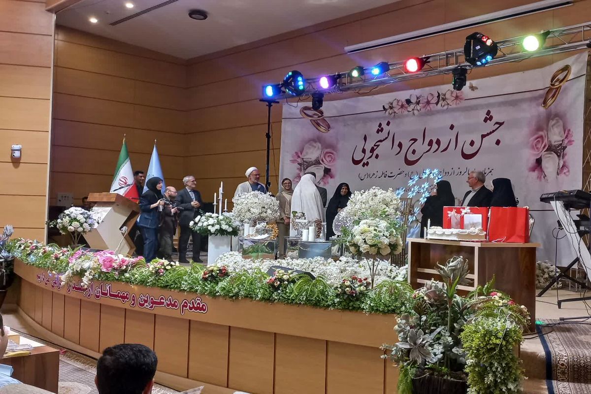 جشن ازدواج دانشجویی دانشگاه محقق اردبیلی