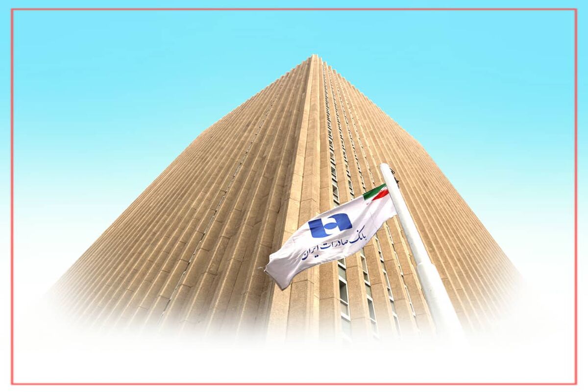 بانک صادرات