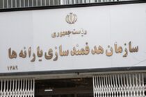 پیامک سازمان هدفمندسازی یارانه‌ها برای ثبت حساب بانکی خانوارها