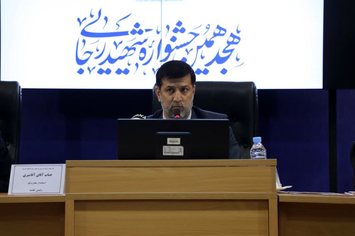 استانداری قم