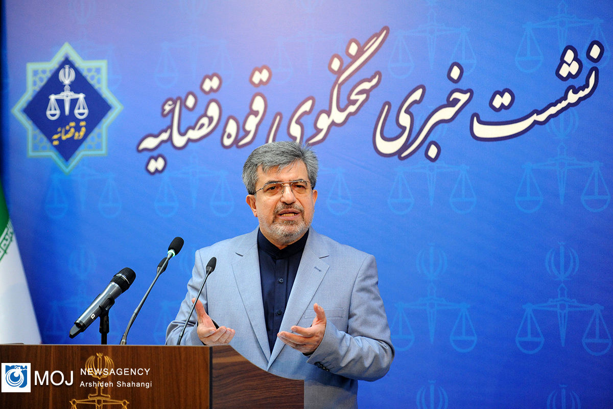 نشست خبری سخنگوی قوه قضائیه