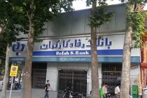 اعطای تسهیلات قرض‌الحسنه به بازنشستگان متقاضی زیارت عتبات‌ عالیات