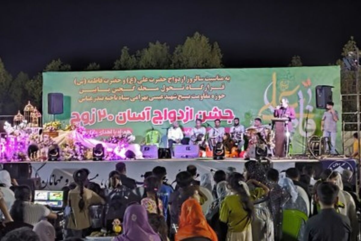 ازدواج آسان 