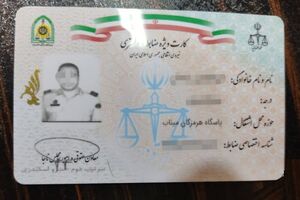 کارت هوشمند ضابطین قضایی در هرمزگان صادر شد