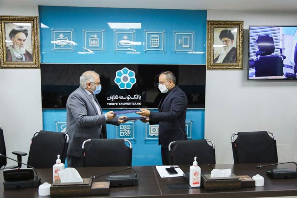 بانک توسعه تعاون