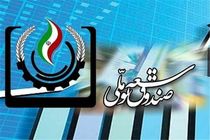 مجوز برداشت ۱.۵ میلیارد دلاری دولت از صندوق توسعه ملی صادر شد