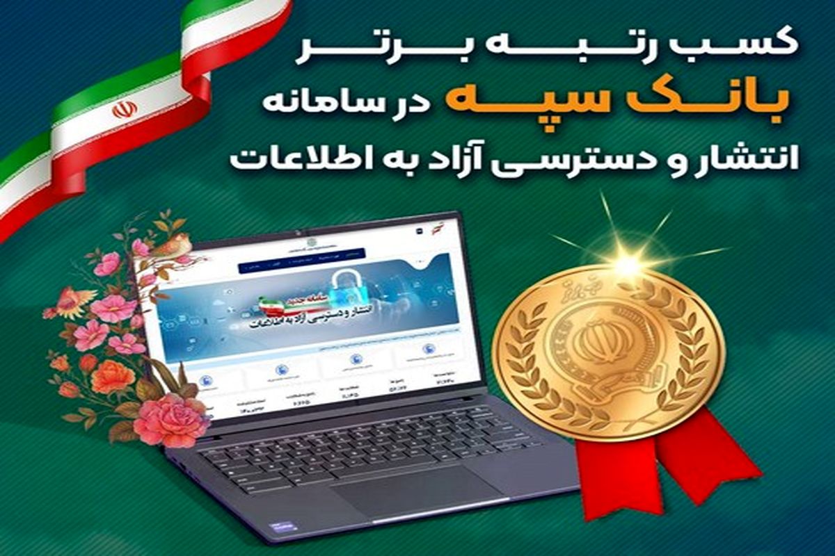 بانک سپه