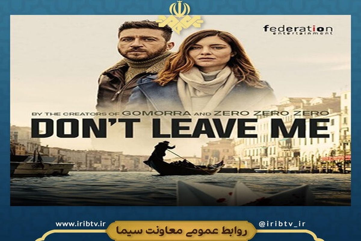 سریال جنایی ایتالیا برای پخش از تلویزیون دوبله شد