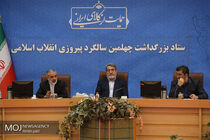 نشست کارگروه های ستاد چهلمین سالگرد پیروزی انقلاب اسلامی