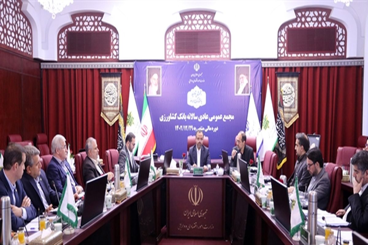 بانک کشاورزی