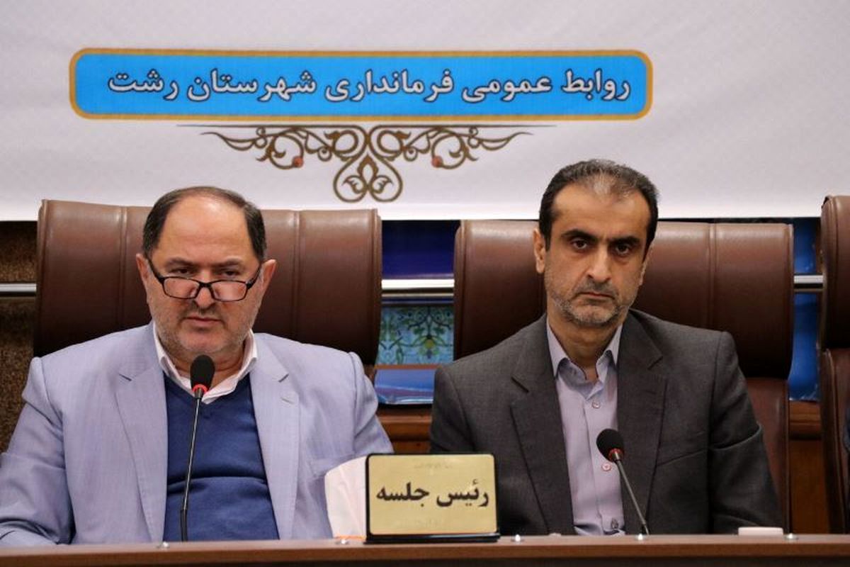 فرماندار رشت