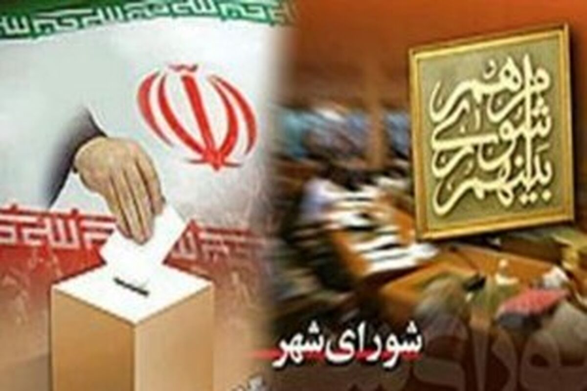 انتخابات