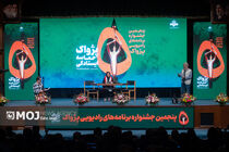 مراسم اختتامیه پنجمین جشنواره برنامه‌های رادیویی پژواک