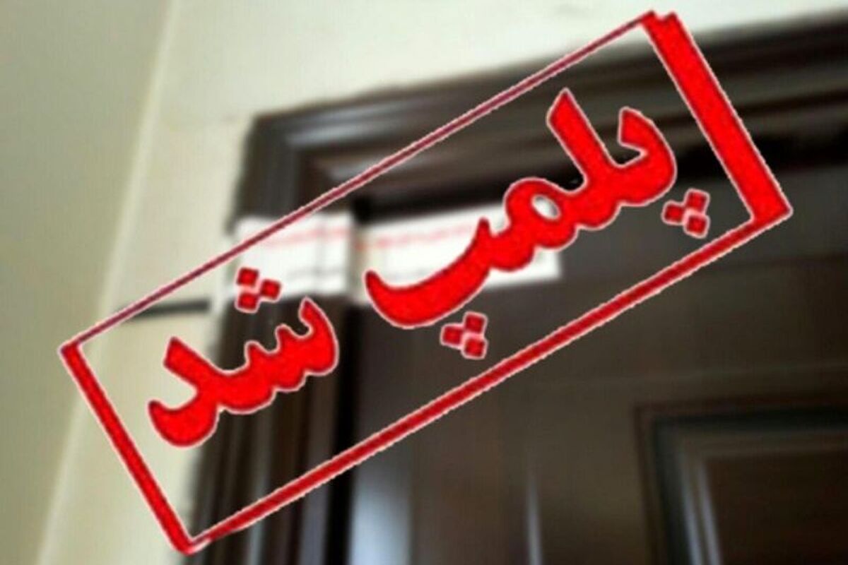 پلمب 