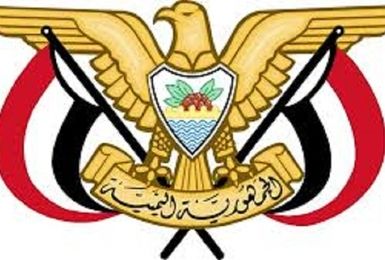 تشکیل کابینه جدید دولت مستعفی یمن در عدن 