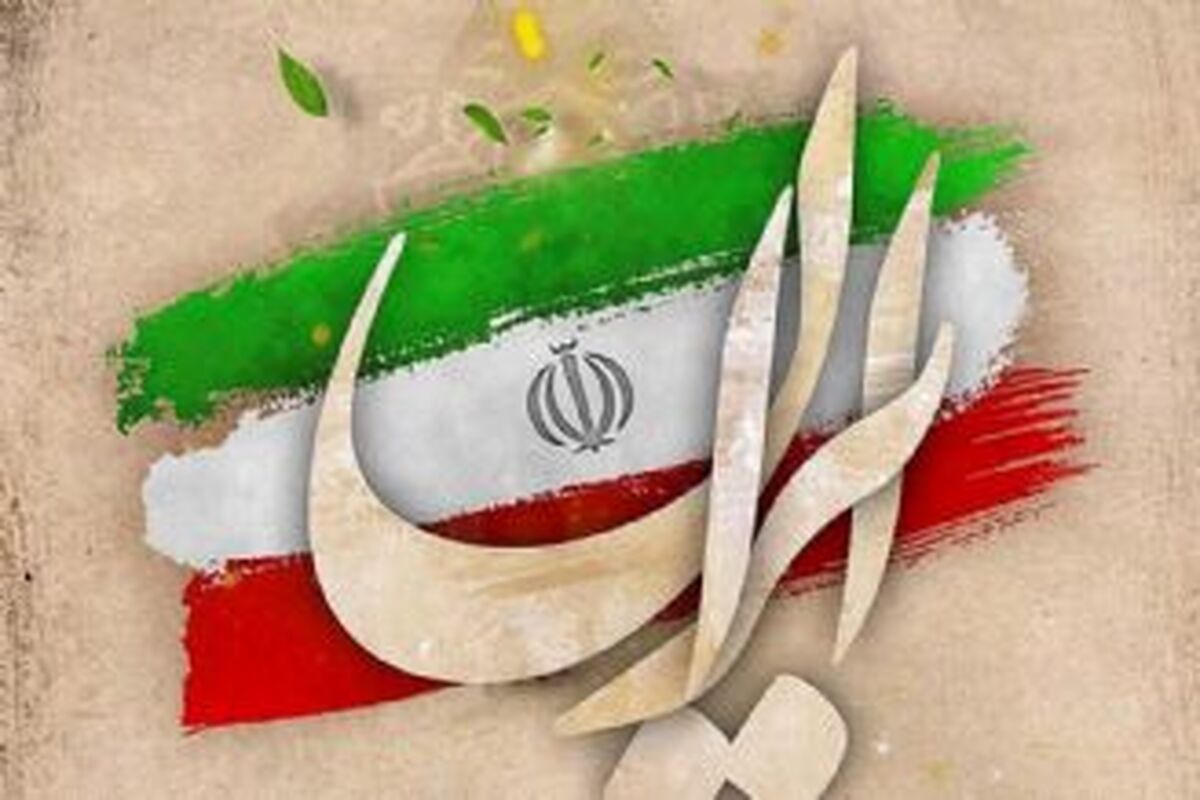 ایران جان