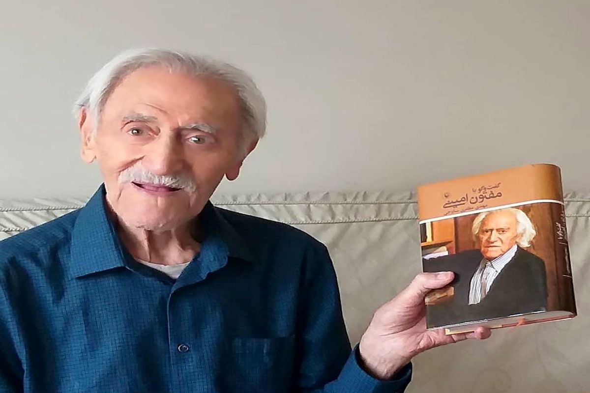 یدالله+مفتون+امینی