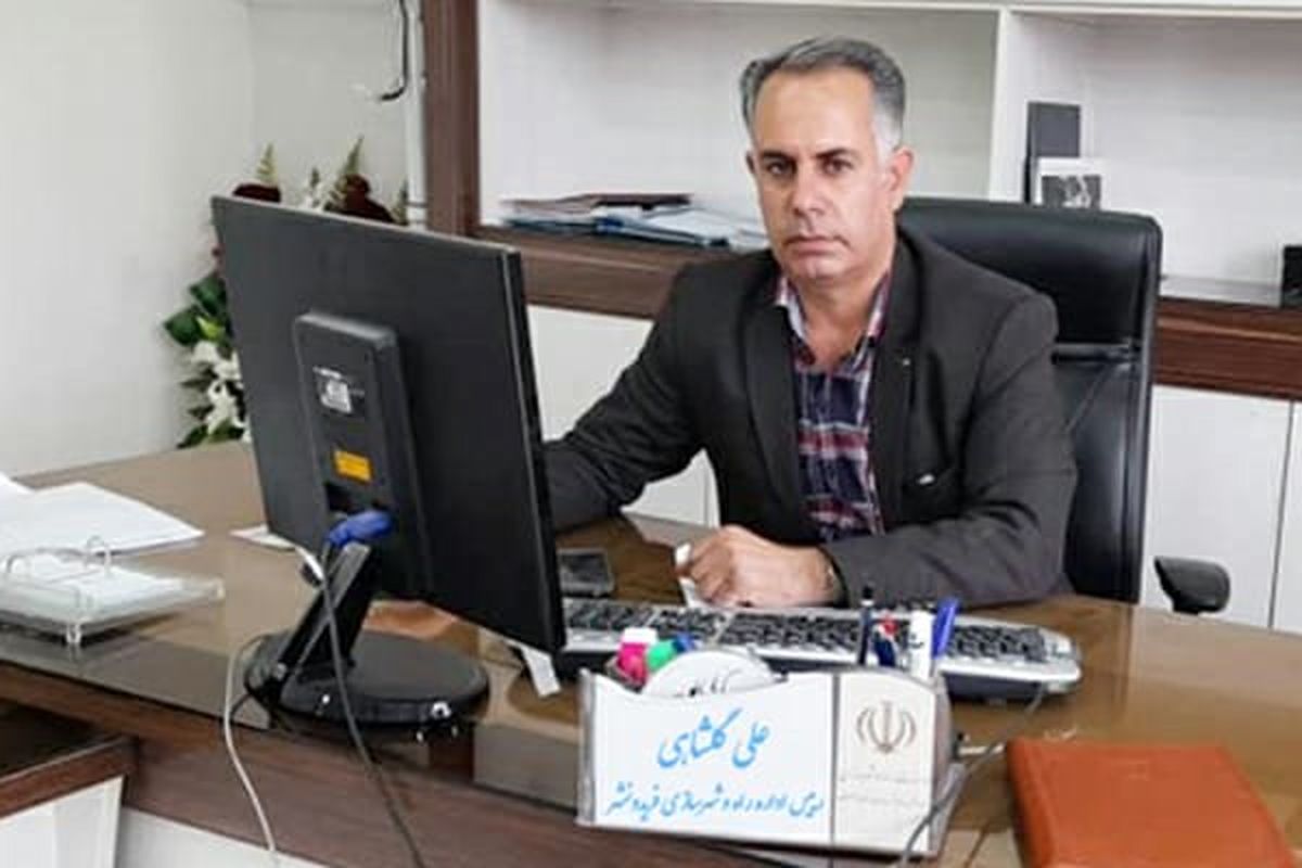 رییس راه و شهرسازی فریدونشهر