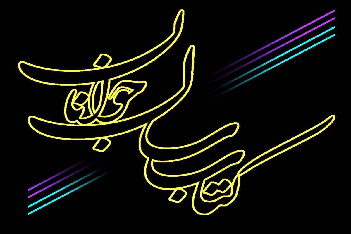 کتاب سال جوان