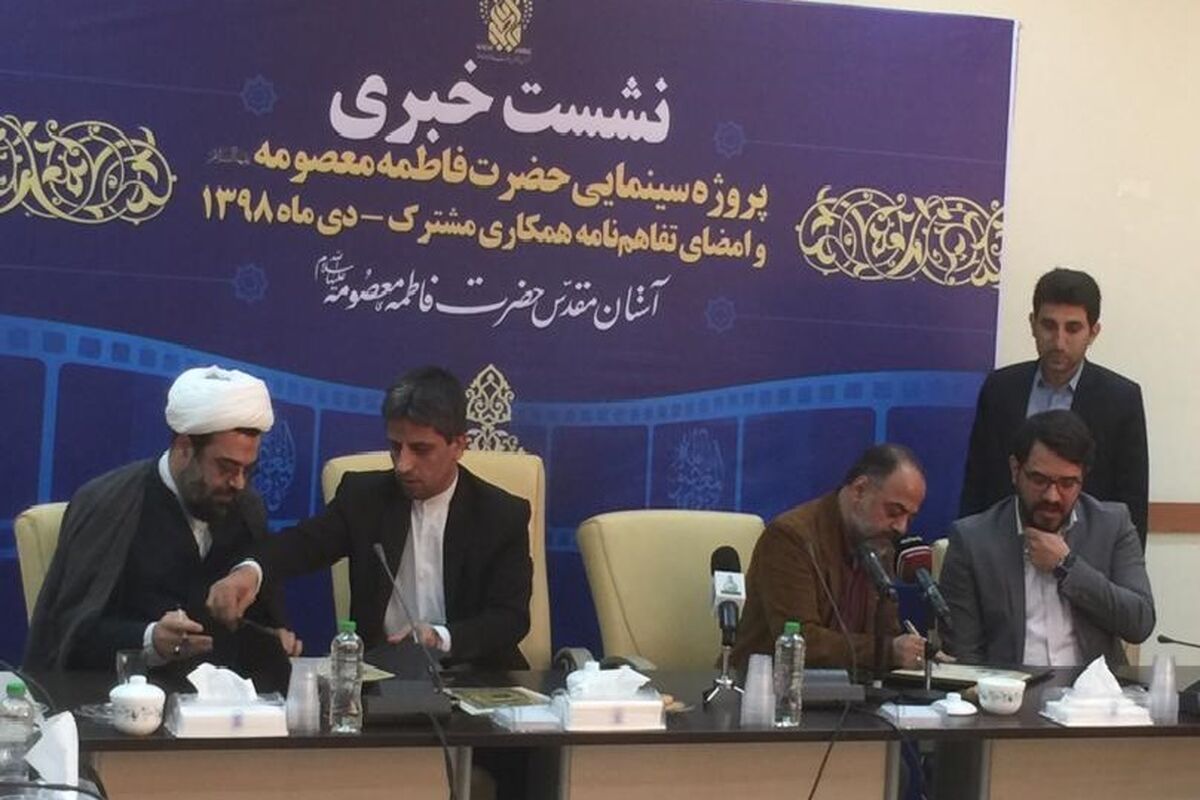 نشست خبری حرم