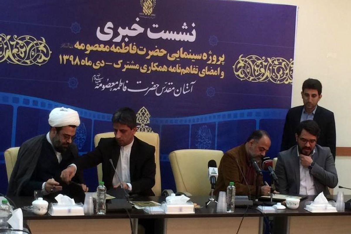 نشست خبری حرم