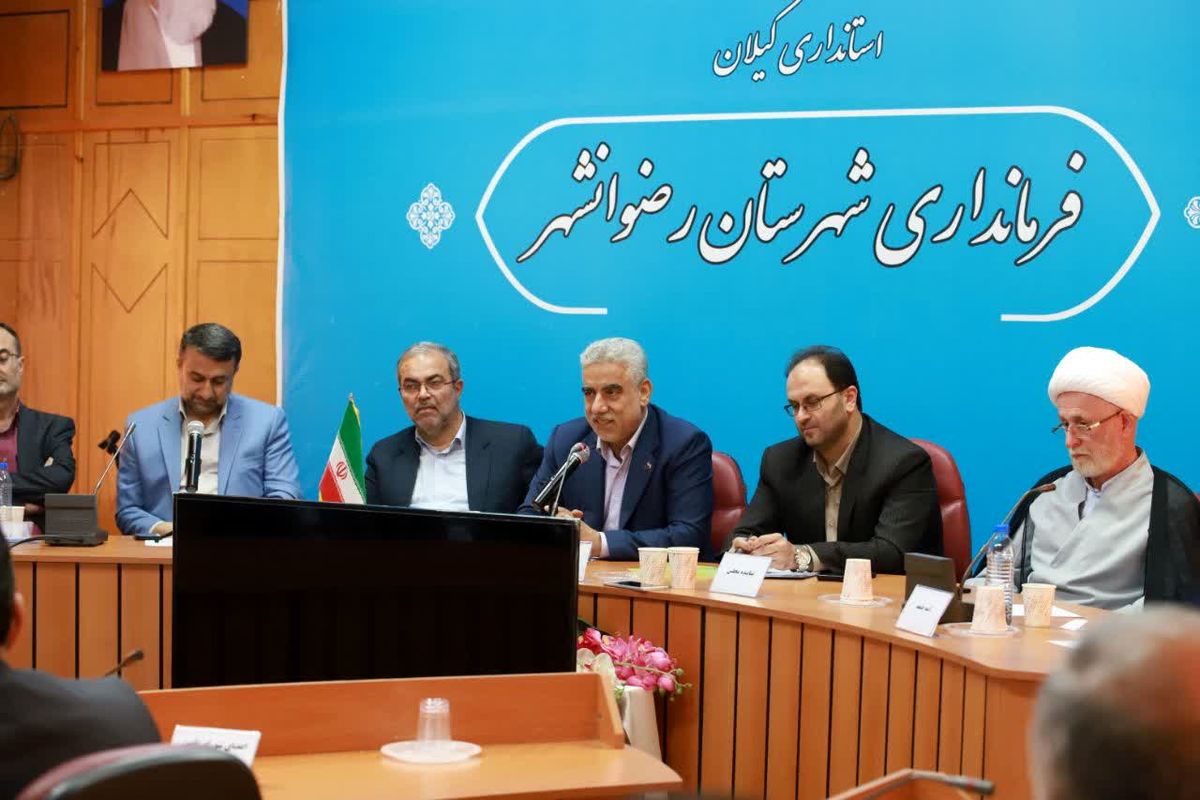 استاندار گیلان در جلسه شورای اداری رضوانشهر