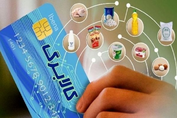 شارژ کالابرگ دهک‌های چهارم تا هفتم از شنبه آغاز می‌شود