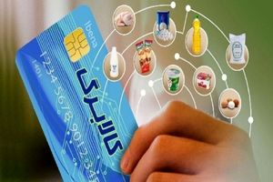 سومین مرحله واریزی کالا برگ الکترونیکی در مازندران آغاز شد