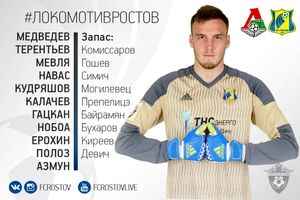 روستوف با آزمون برابر لوکوموتیو