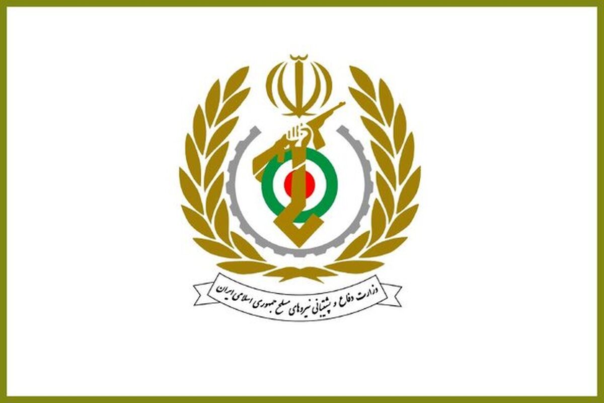 وزارت دفاع