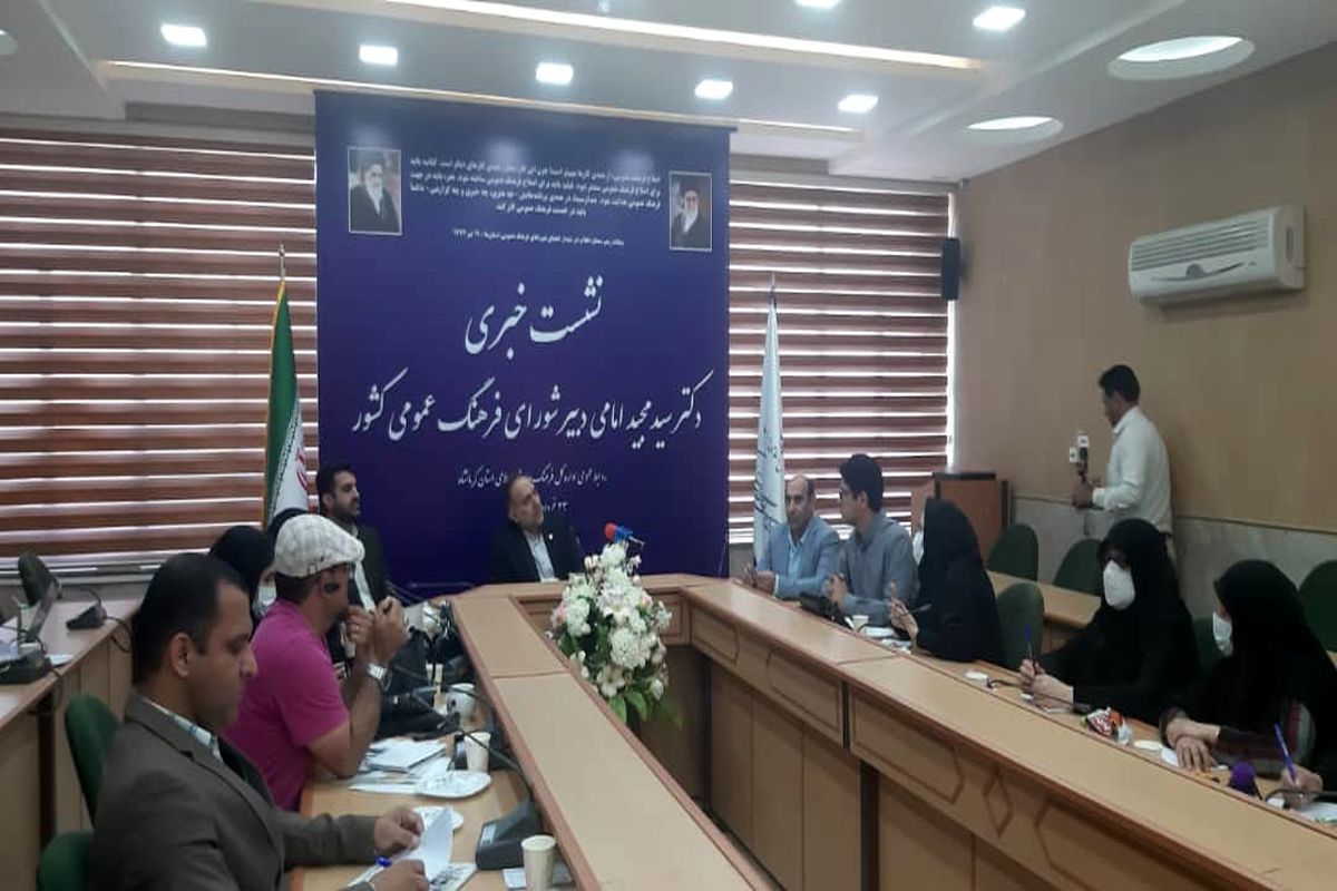 نشست فرهنگ عمومی در کرمانشاه