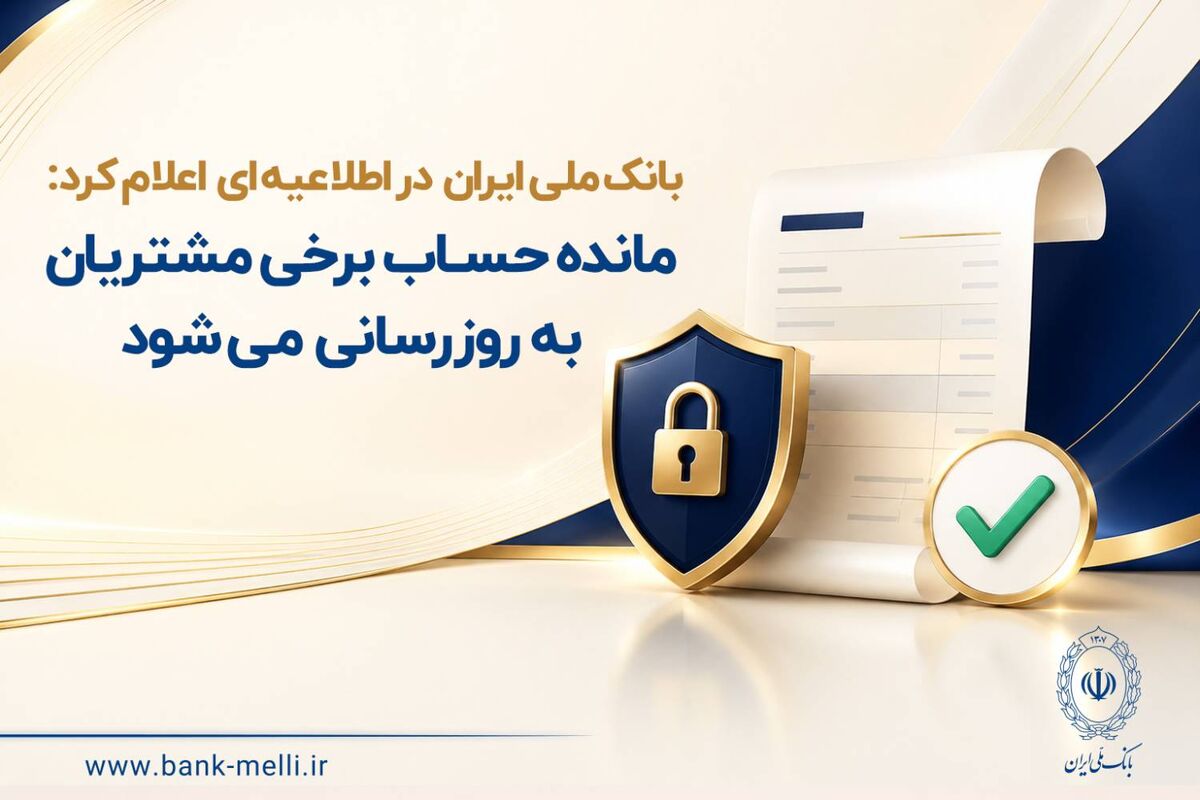 بانک ملی
